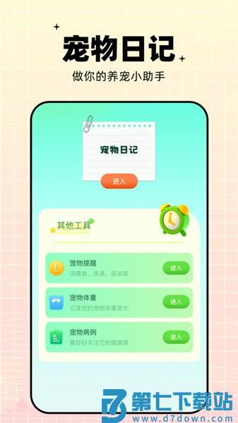 鹦鹉语言翻译器appv1.6 3