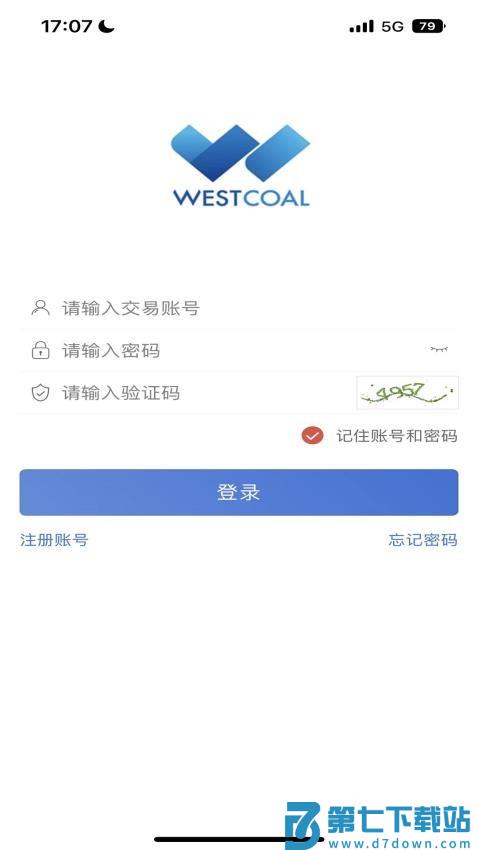 西煤交易官网版v3.9.58 1