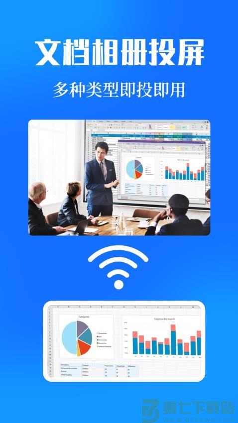 投屏eCast遥控器软件v3.6.1110.364 1
