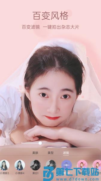 悦颜视频美颜免费版(悦颜美颜) v2.7.1.5 安卓版 2