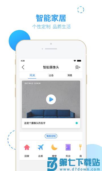 智之屋人脸识别