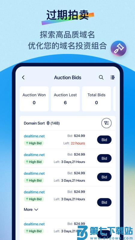 Dynadot官方正版v3.12.0 2