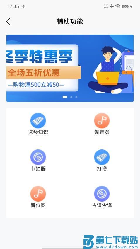 左琴右书手机版v2.6.37 1