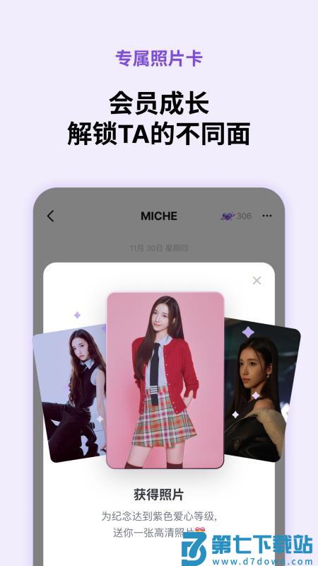 Blooming Talk官网版v2.1.0 1