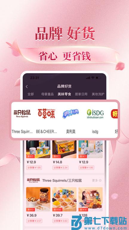 花美折app v3.9.369 安卓版 2