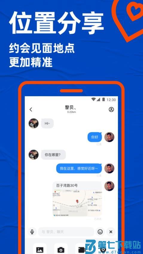 Blued极速版最新v7.41.8 1