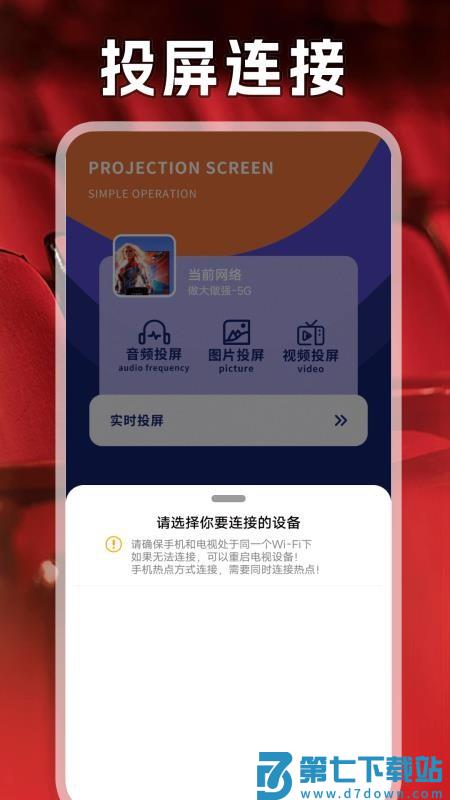 88影视投屏免费版v1.3 3