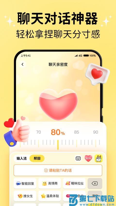 小鹿键盘最新版
