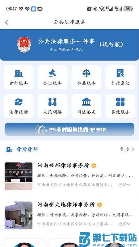 安馨办免费版v3.0.4 2
