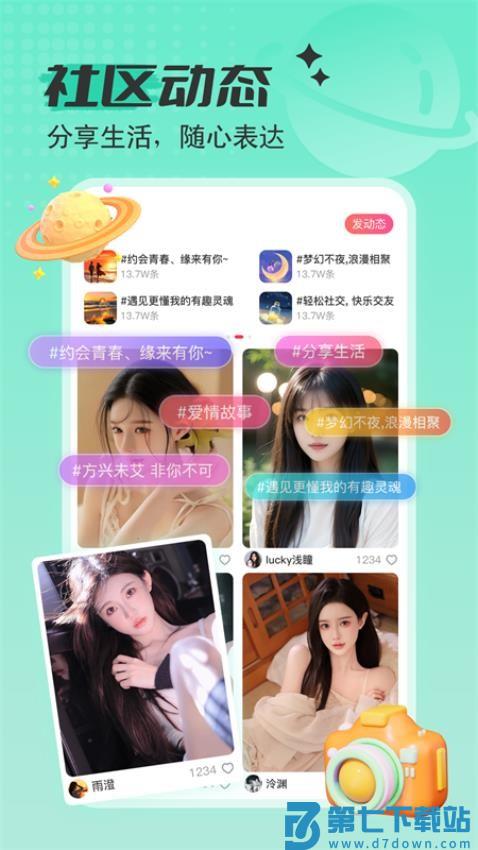 艾可直播手机版v5.1.42 1