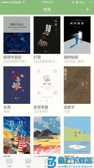 多阅阅读手机客户端 v8.1.34 安卓官方版 2