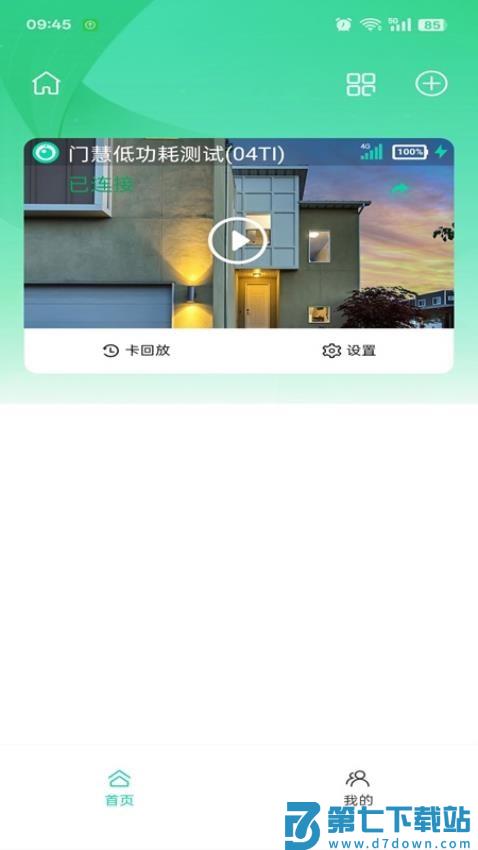门慧官网版v3.3.6 4
