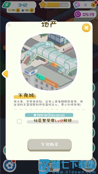 房东模拟器正版游戏攻略