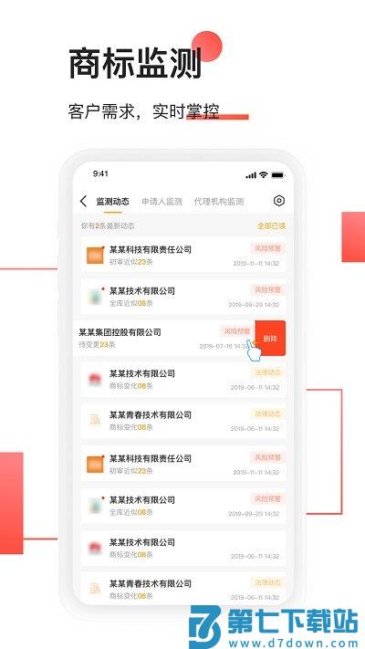 权大师app v7.7.0 安卓最新版 1