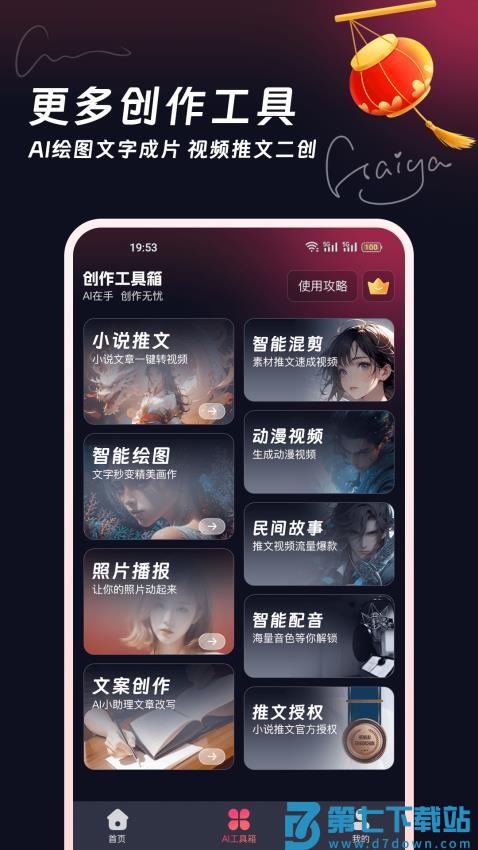妙笔工坊最新版v3.10.34 3