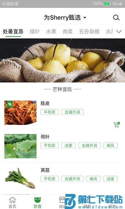 过日子app官方版 v7.2.5 安卓版 2