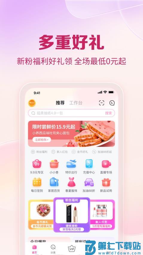 公主购官网版v8.10.2 4