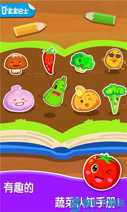 宝宝爱蔬菜手机版 v9.89.99.00 安卓版 0