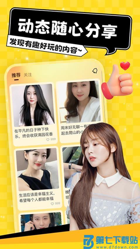 多蜜APP官方版v1.1.5 2