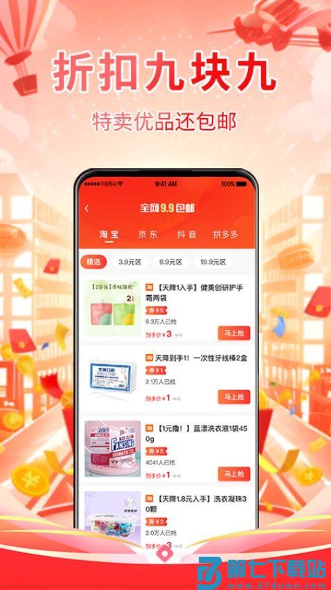 省妞官方版v2.0.2 2