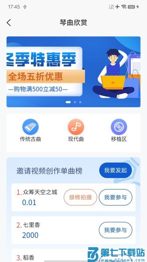 左琴右书手机版v2.6.37 3