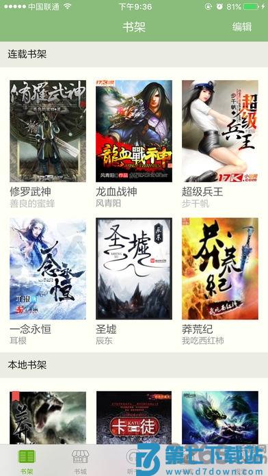 多阅阅读手机客户端 v8.1.34 安卓官方版 4