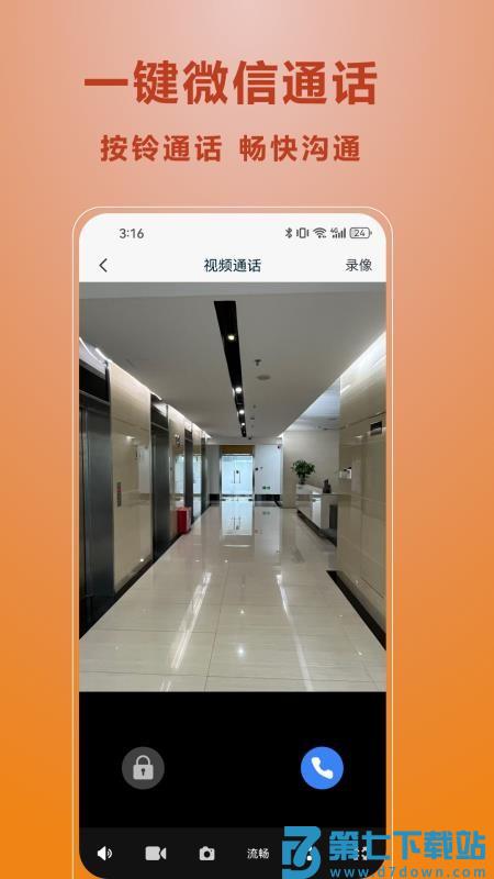 常通智能官方版v1.0.1-1024 4