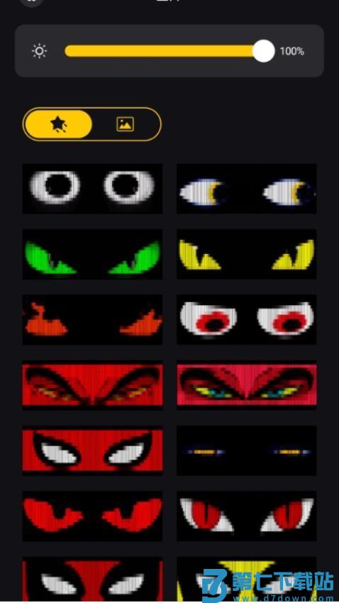 宝莲像素灯手机版v1.1.11 3