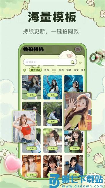 会拍相机软件 v1.4.4 安卓版 0