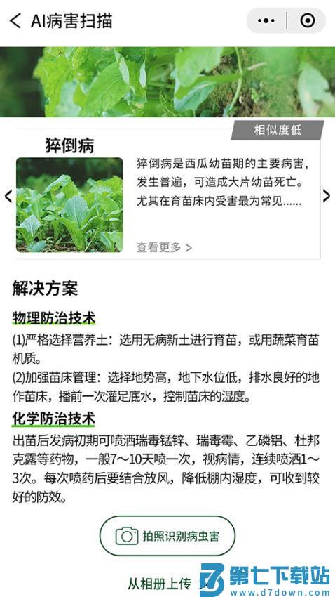 神农AI最新版v1.5.9 3