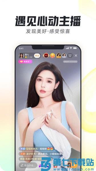 优酷来疯直播平台