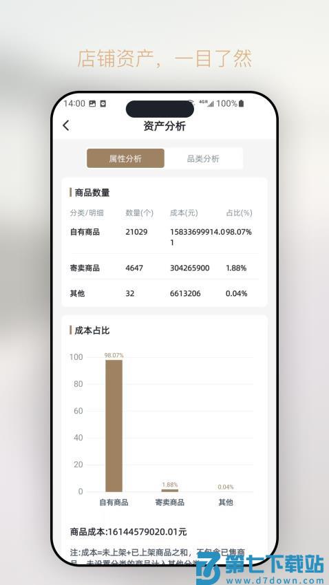 奢多客官网版v2.1.8 1