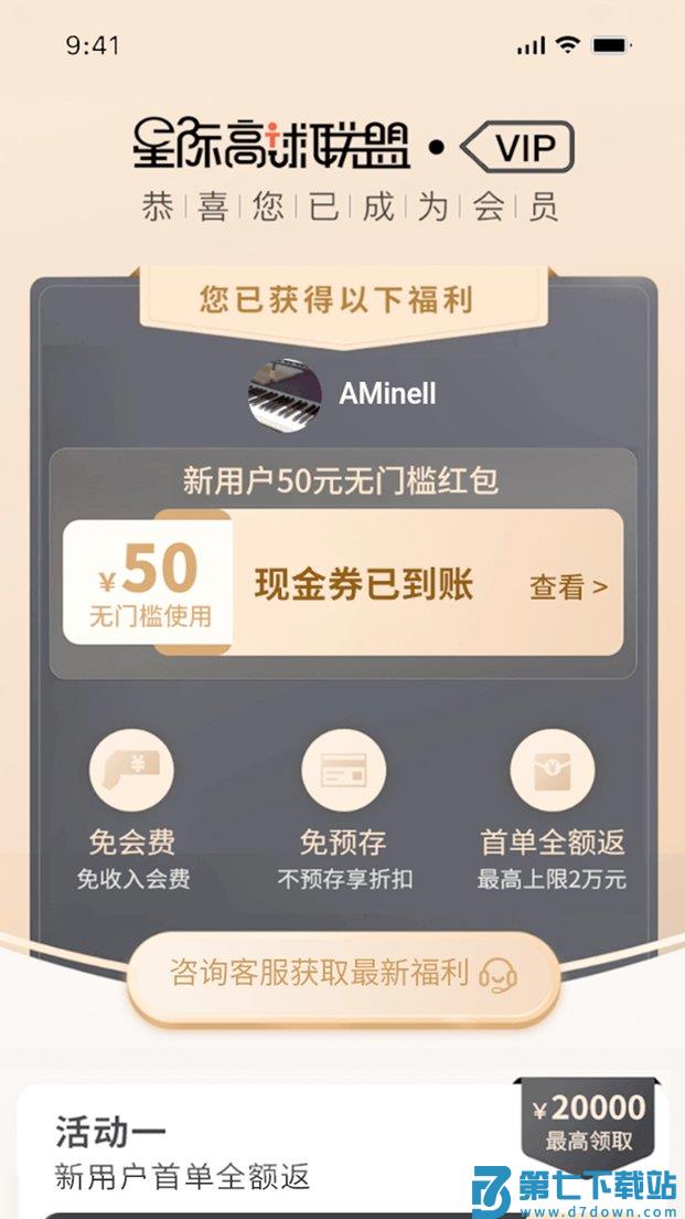星际高球联盟最新版 v5.10.31 安卓版 0