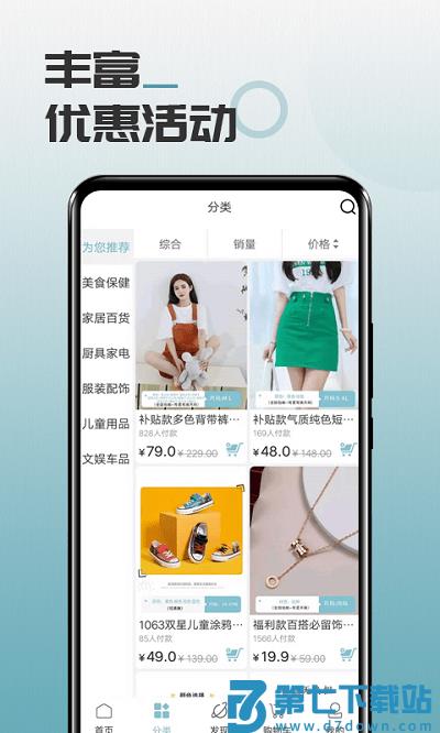 马哥精选app v1.4.1 安卓官方版 1