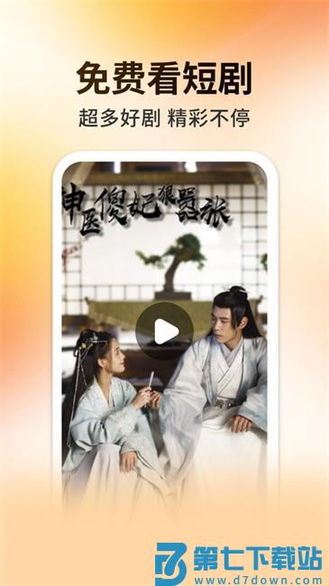 妖趣小剧场app v3.2.1 安卓版 0