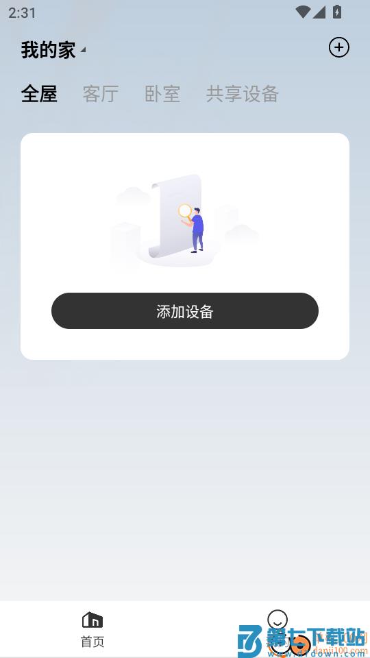 常通智能官方版