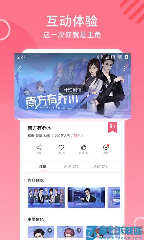 易次元历史版本 v4.11.13 安卓版 3