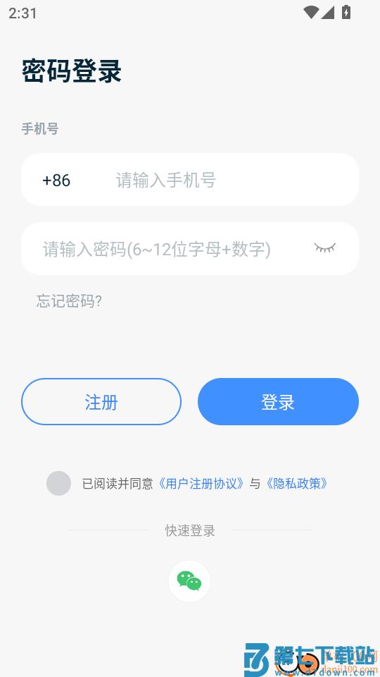 常通智能官方版