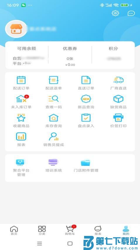 企语官网版v4.1.2 2