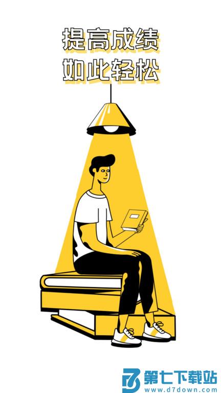 作业答案习题辅导app(更名寒假作业答案大全) v1.2.8 安卓版 3