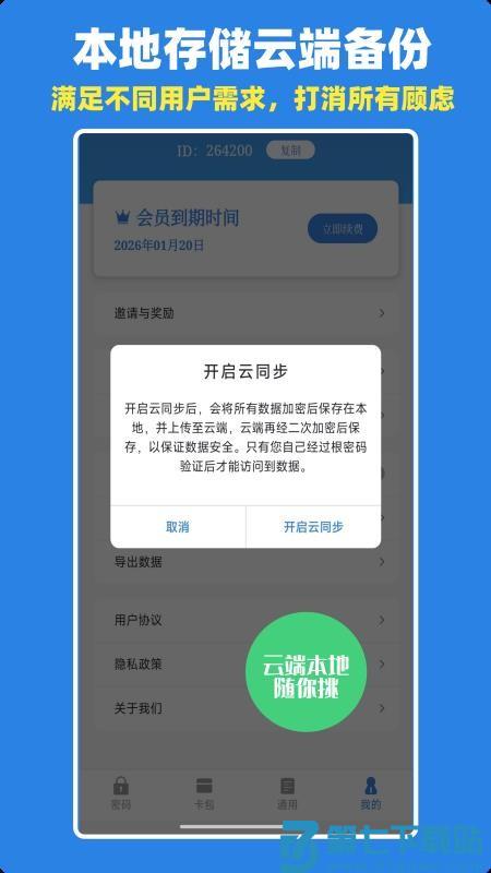 密码管理键盘客户端v002000003 2