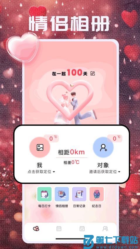 希沃助手官网版