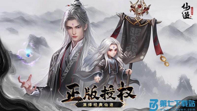 仙逆h50.1折手游 v2.6 安卓版 0