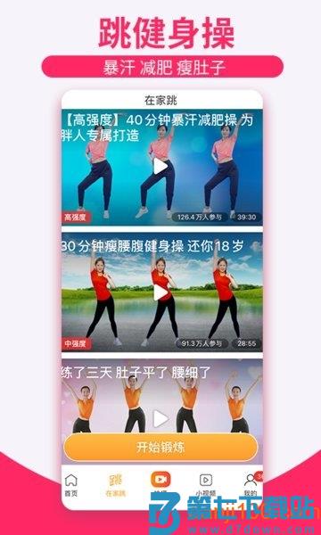 糖豆app官方版v8.6.6 1