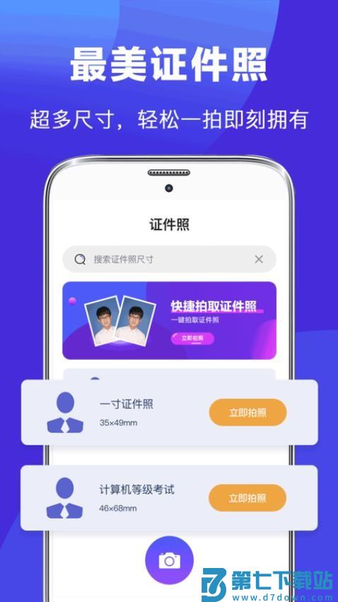 最美简历制作软件v4.5.457 3