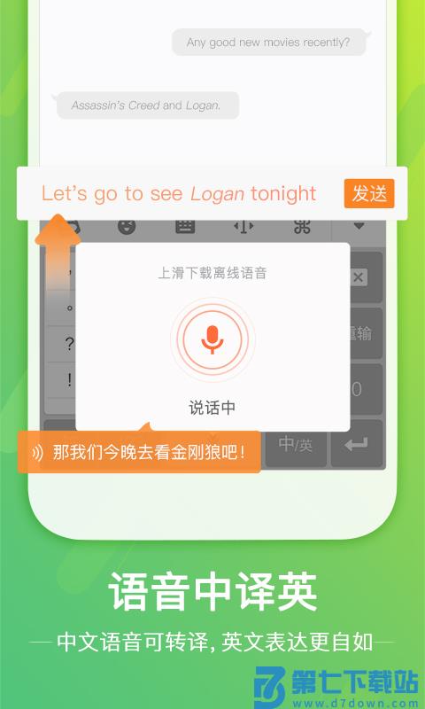 搜狗输入法企业版手机客户端 v12.23.7 安卓官方版 0