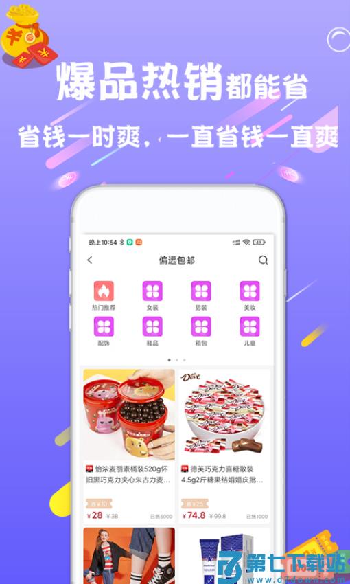 依莲雅官网版v2.6.5 1