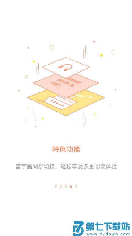 百听听书手机版 v2.9.4 安卓最新版 3