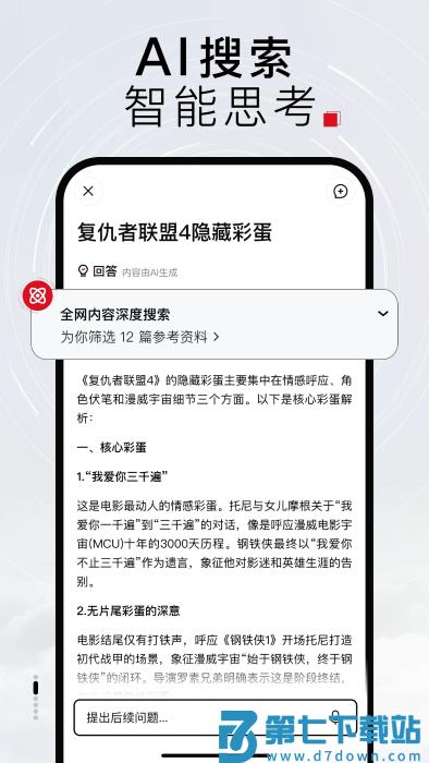 tizzyaiapp v1.8.0.10 安卓版 1