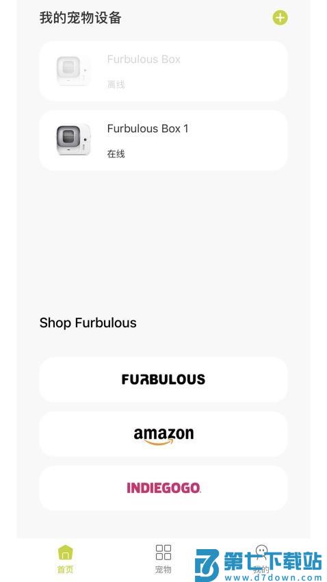 Furbulous官网版v2.0.3 1